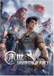 动画作品星轨之外封面
